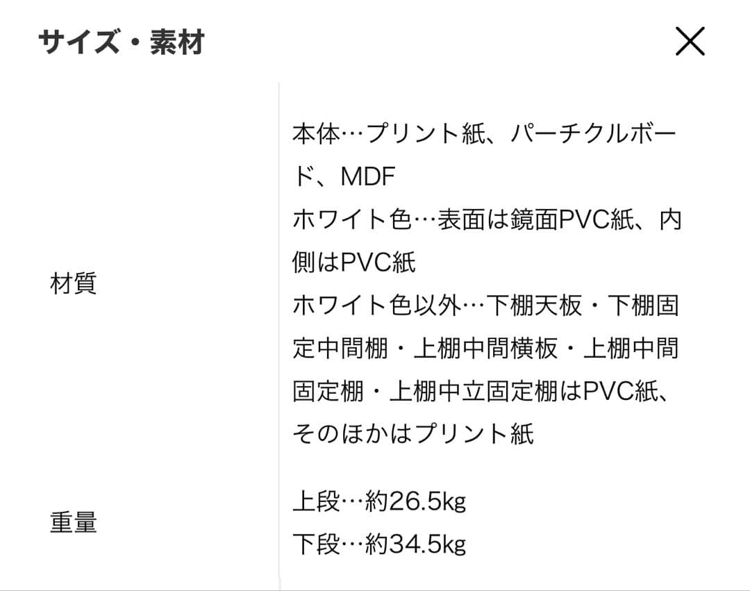 最終お値下げ　食器棚 ガラス扉付き 木目調キッチンボード