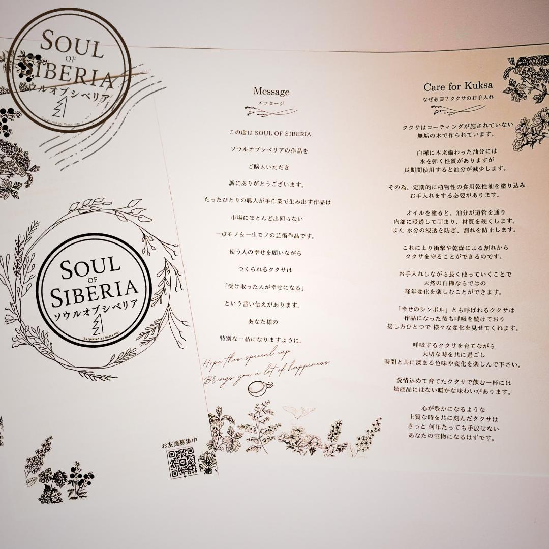 ⭐️ 新作 ブリザード【公式】Soul of Siberia ソウルオブシベリア