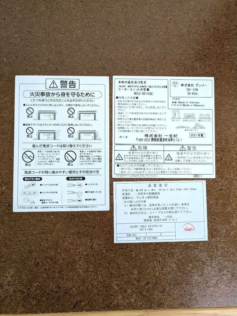 美品　ISSEIKI こたつテーブル 高さ調節　幅90cm　一生紀