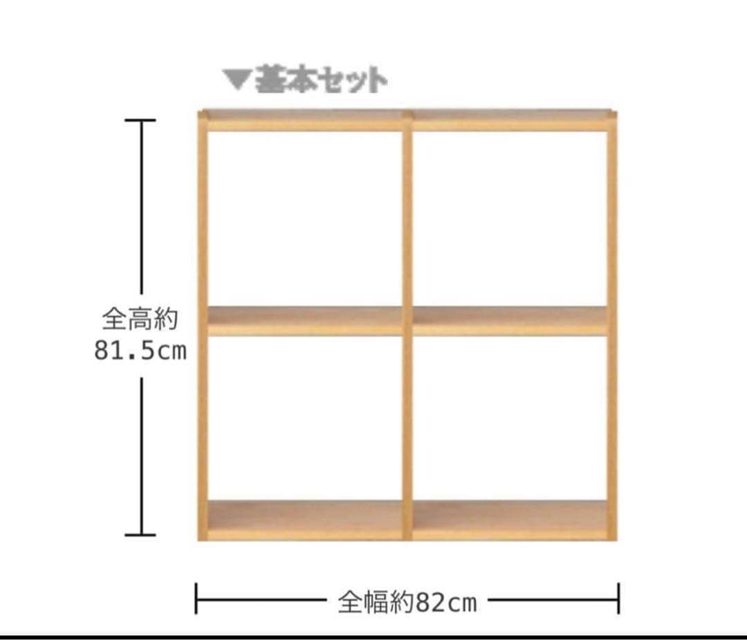 無印良品 MUJI スタッキングシェルフ 2段2列 オーク材 北欧 ナチュラル