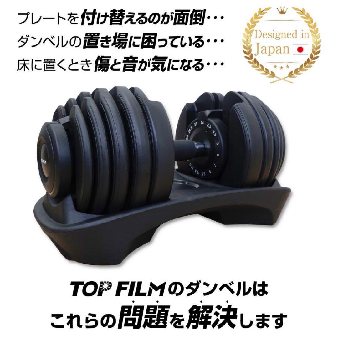 可変式 2個セット 可変式ダンベル 24kg X 2個セット オールブラック