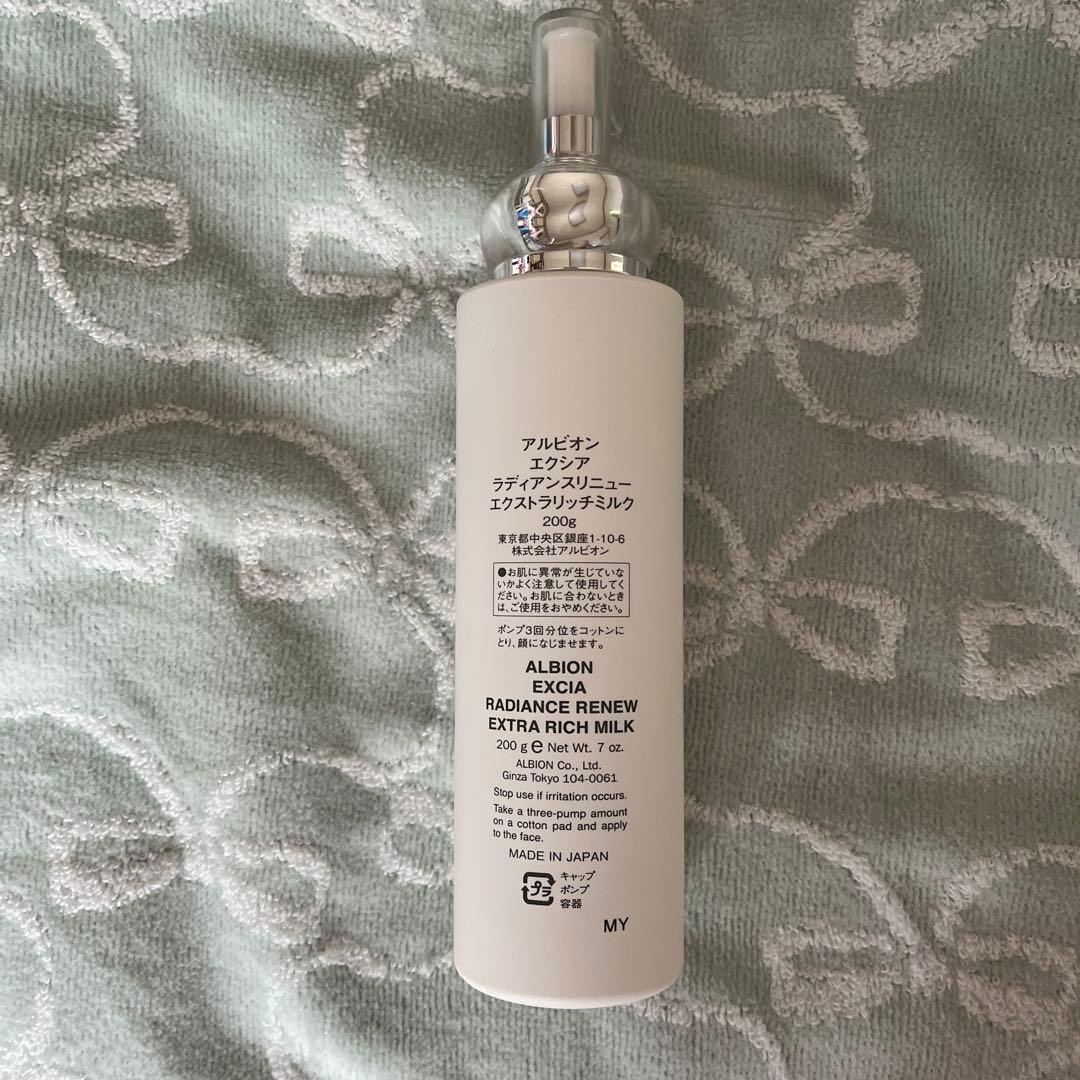 ALBION エクシアラディアンスリニューエクストラリッチミルク200g