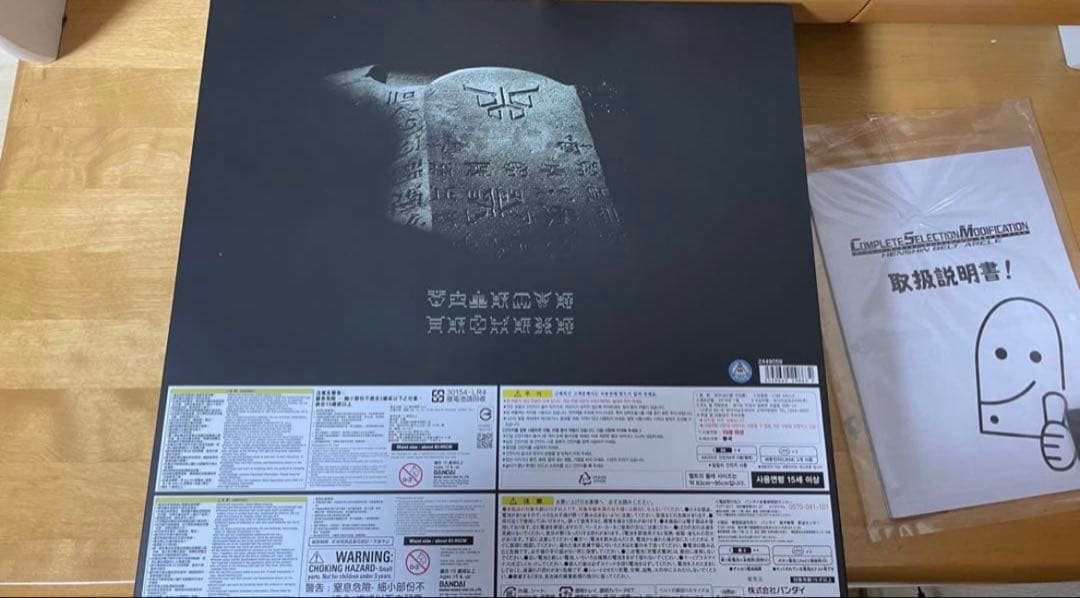 T*u様 CSM 変身ベルト アークル