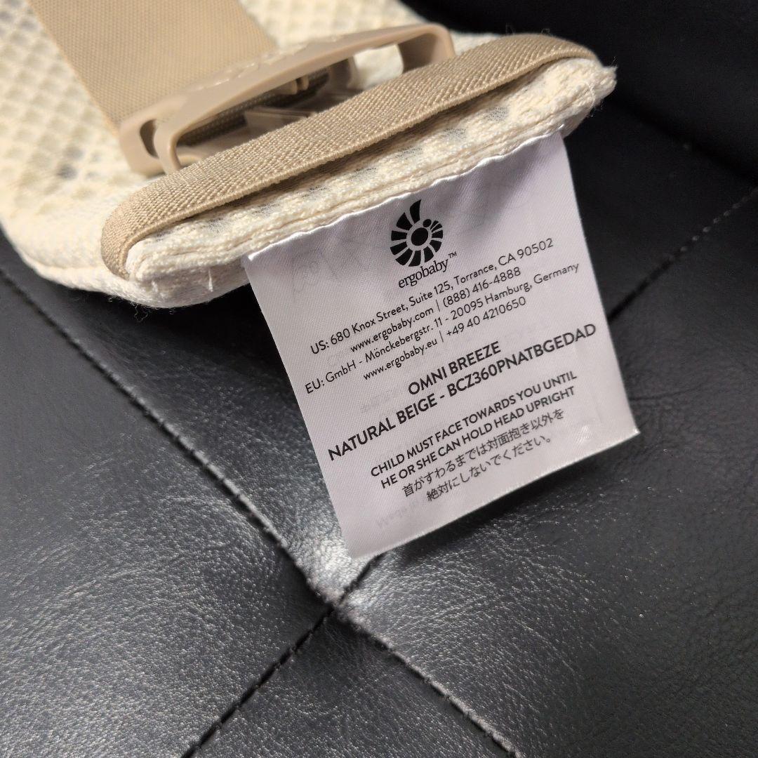 【極美品】エルゴベビー　オムニ ブリーズ　ナチュラルベージュ