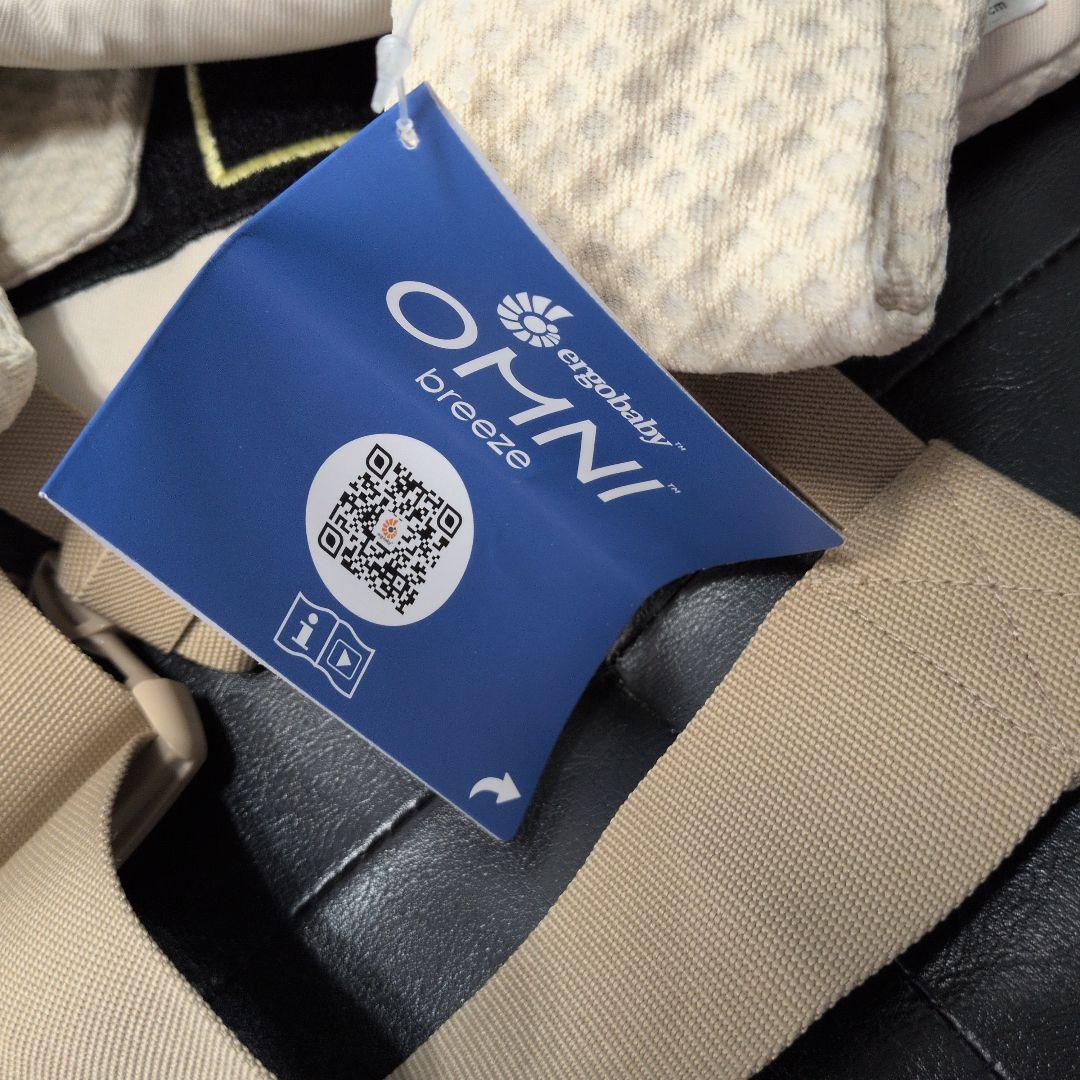 【極美品】エルゴベビー　オムニ ブリーズ　ナチュラルベージュ