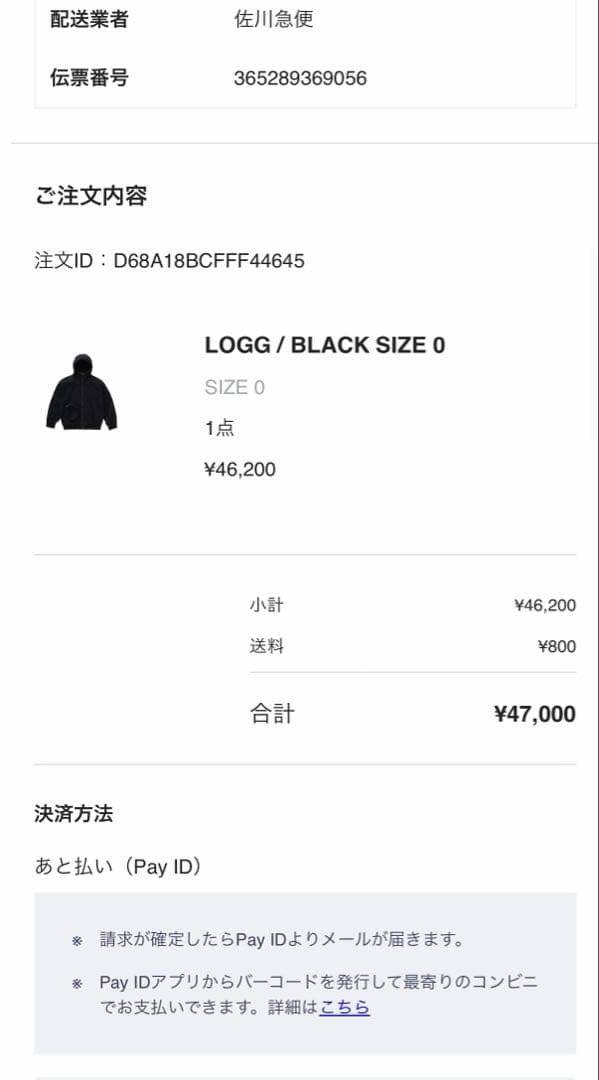 ジャケット・アウター gadid anoniem LOGG / BLACK