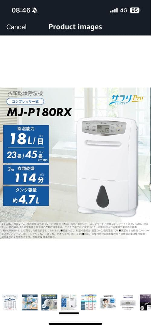 MITSUBISHI MJ-P180RX-W 除湿機 ホワイト