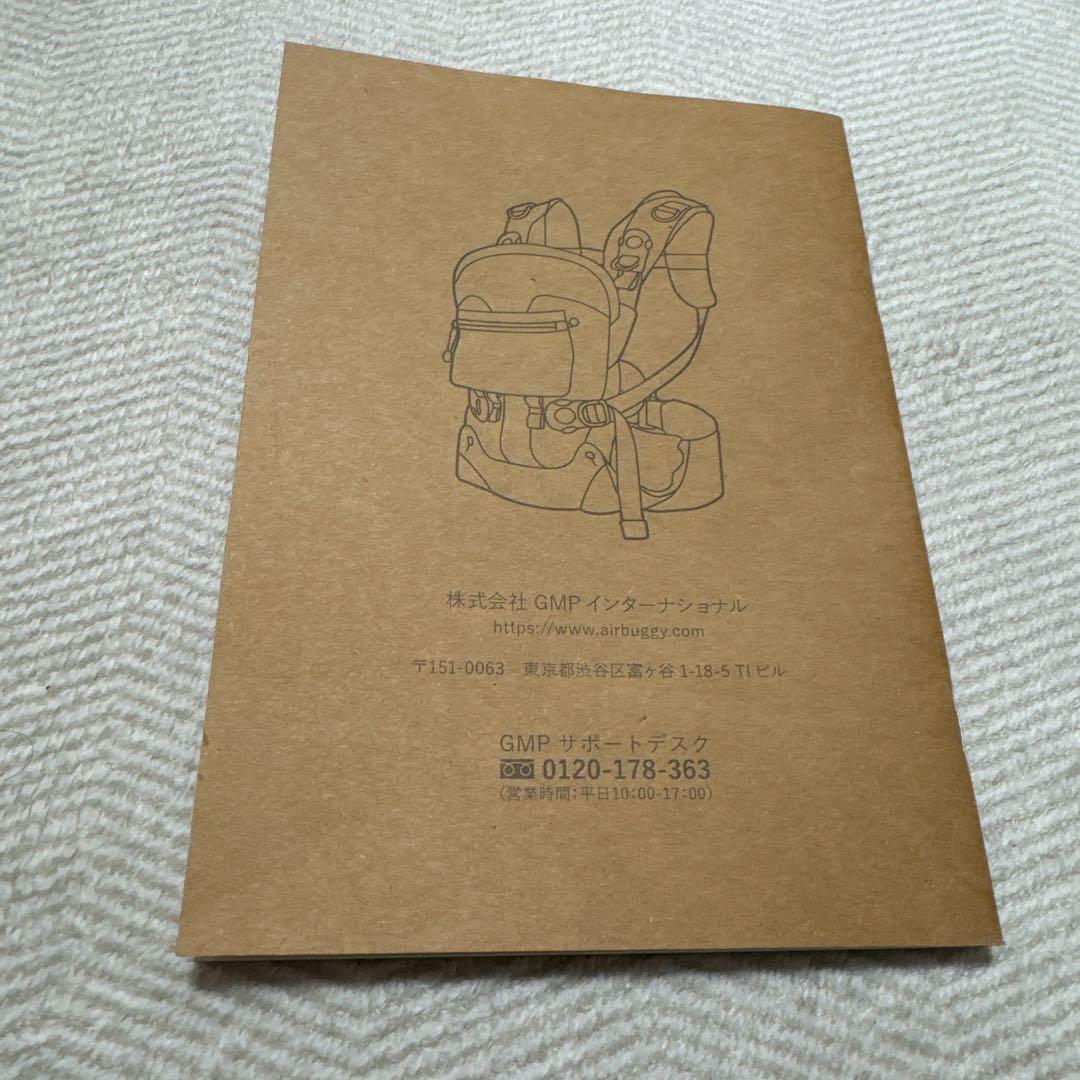 【美品】AIRBUGGY エアバギー 抱っこ紐 ベビーキャリア