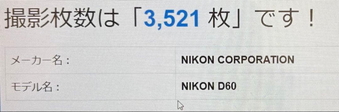 望遠レンズデビュー✨Nikon D60✨ ダブルレンズ✨スマホ転送✨少シャッター