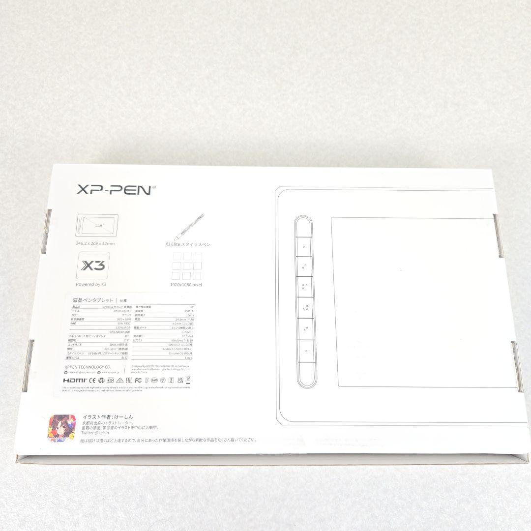 【美品/おまけ付】XP-Pen 液タブ Artist 12 セカンド 豪華版