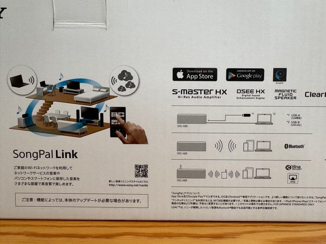 ソニー ワイヤレススピーカー SRS-X88 Bluetooth wifi