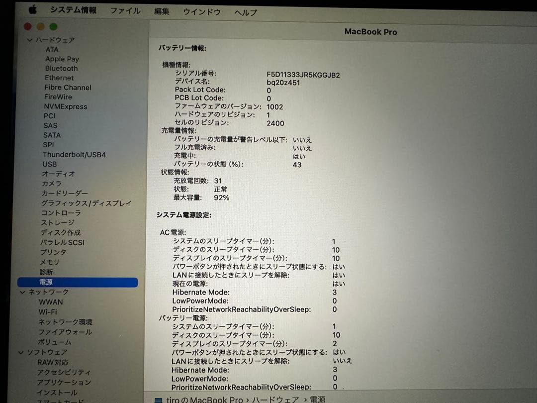 【美品】M1 MacBook pro 2020 13-inch