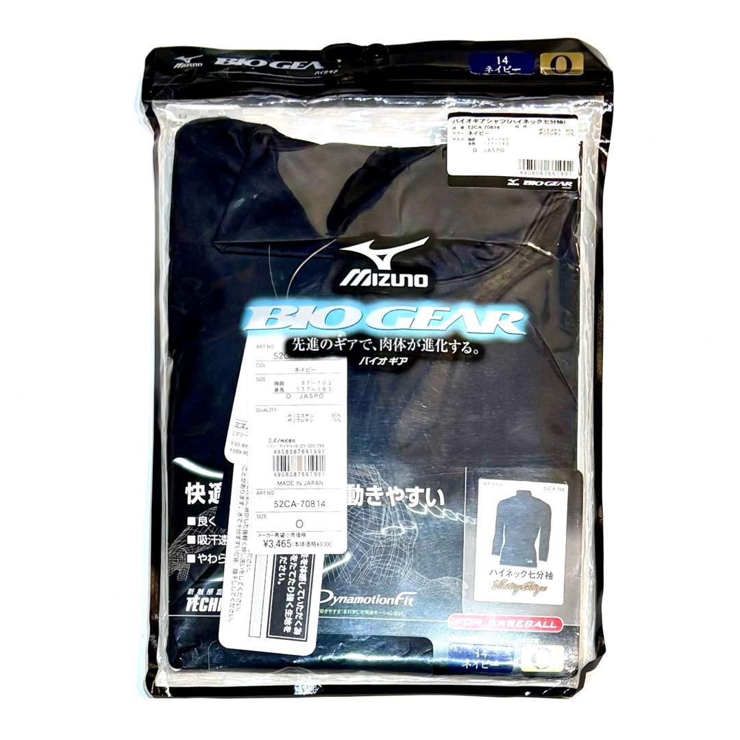 【レア】新品 BIO GEARミズノ バイオギア ビクトリーステージ 高校野球部