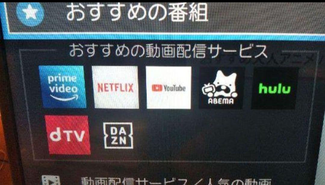 液晶テレビ REGZA 32型 2023年製 録画セット　②