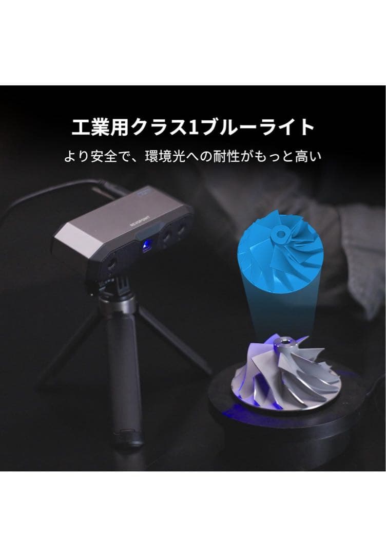 高精度スキャナー 本体