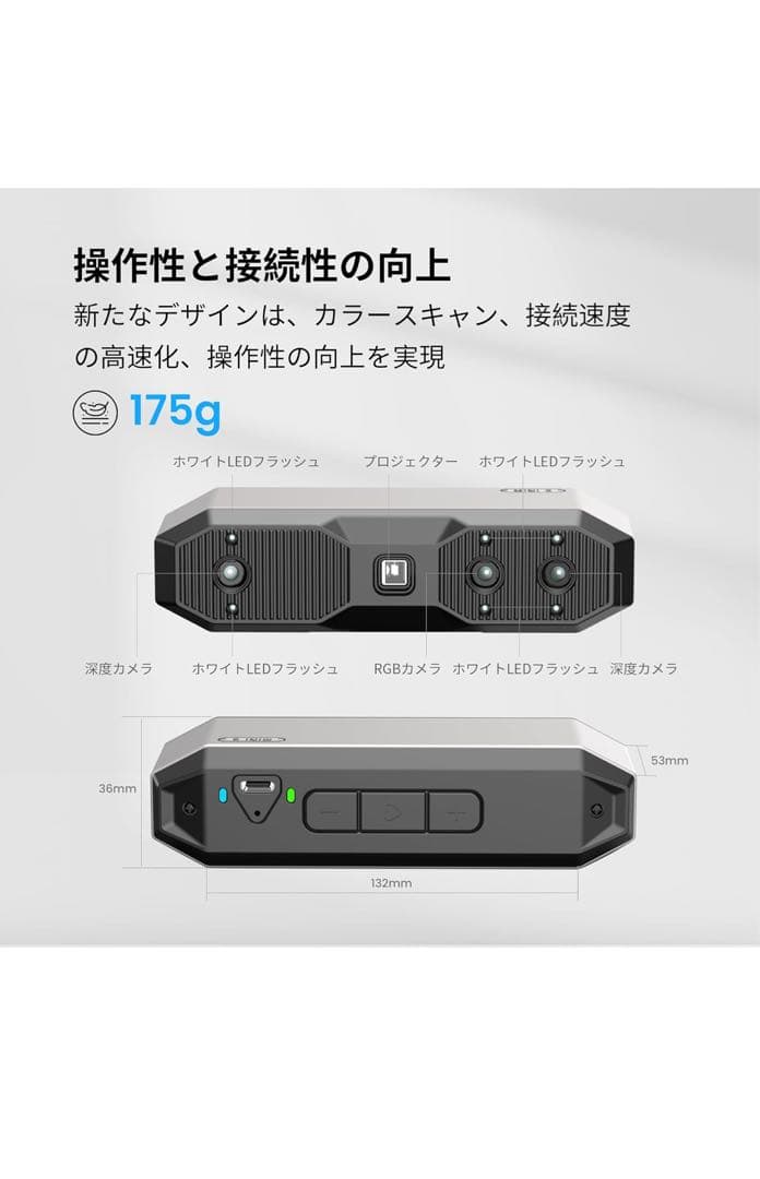 高精度スキャナー 本体