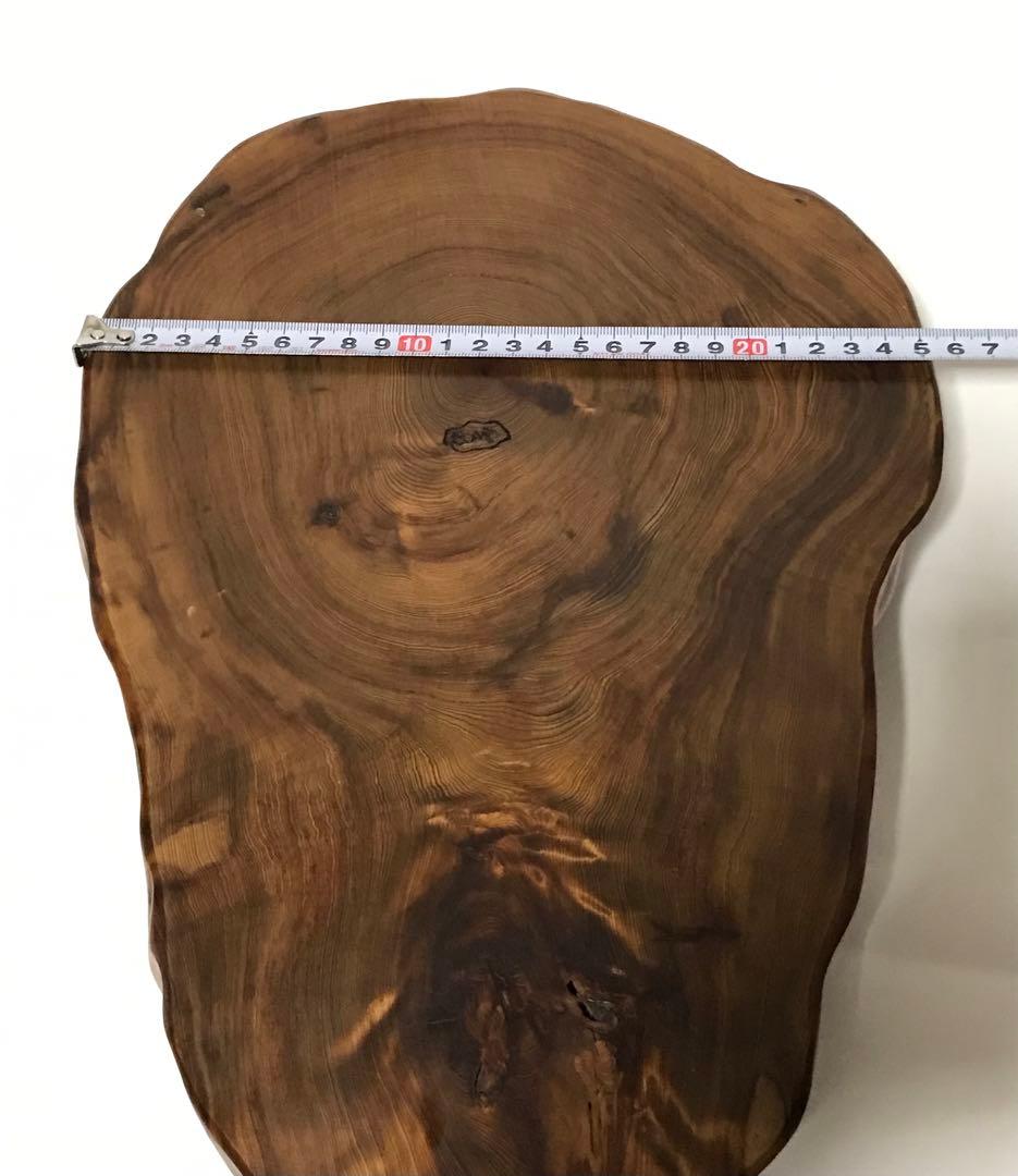 屋久杉 花台 飾り台 盆栽台 置物台　不定形