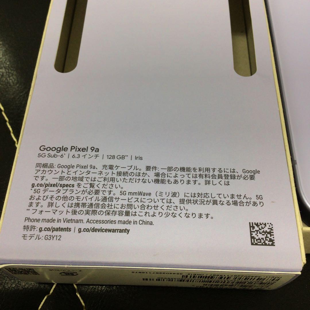 Google Pixel 9a 本体 パープル