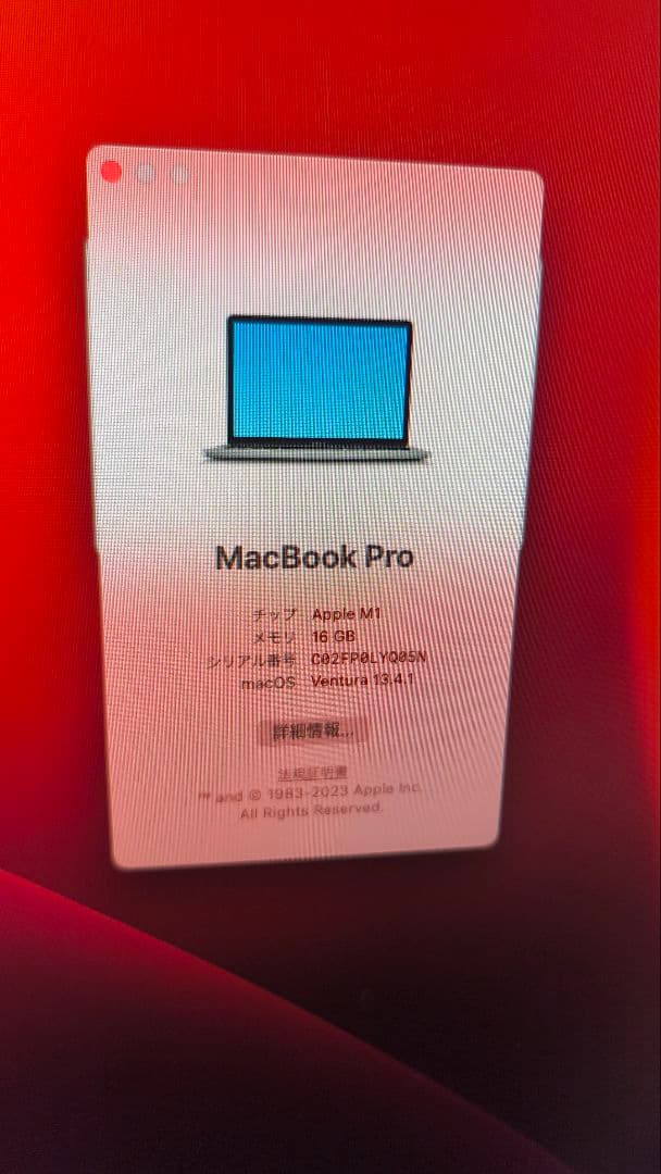 ​【ジャンクMacBook Pro M1 16GB 512GB韓国語キー画面割れ