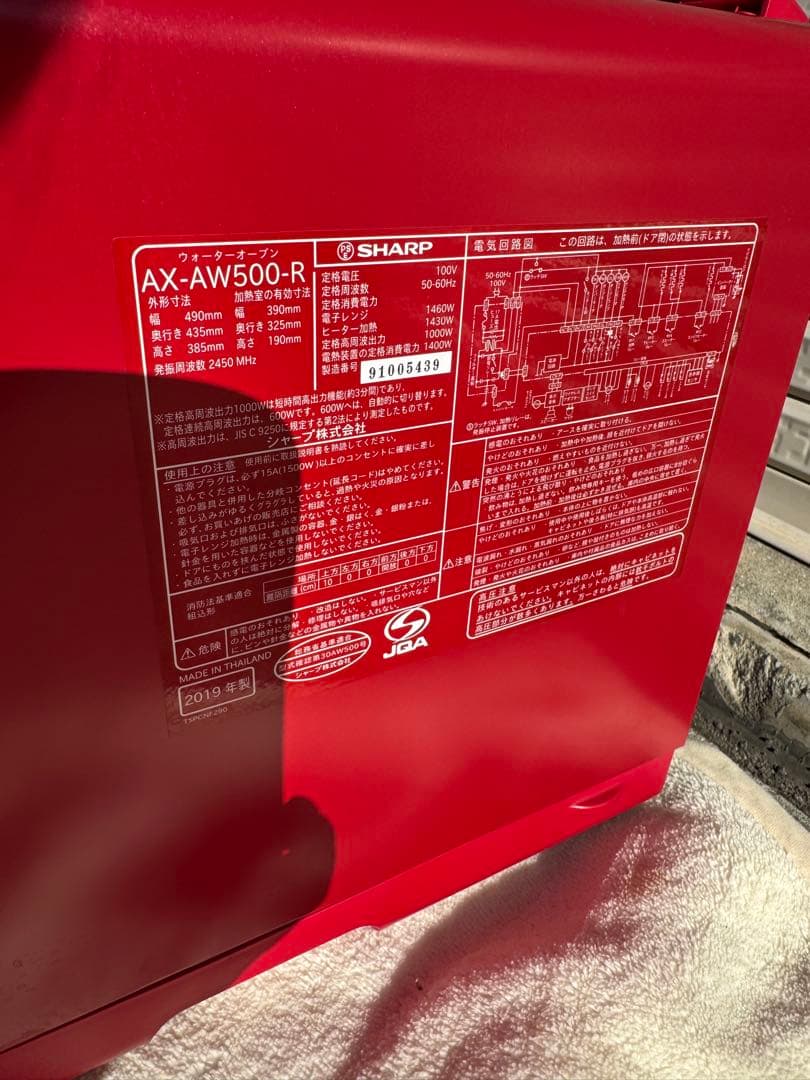 美品 19年製 シャープ ヘルシオ ウォーターオーブン 電子レンジ オーブン
