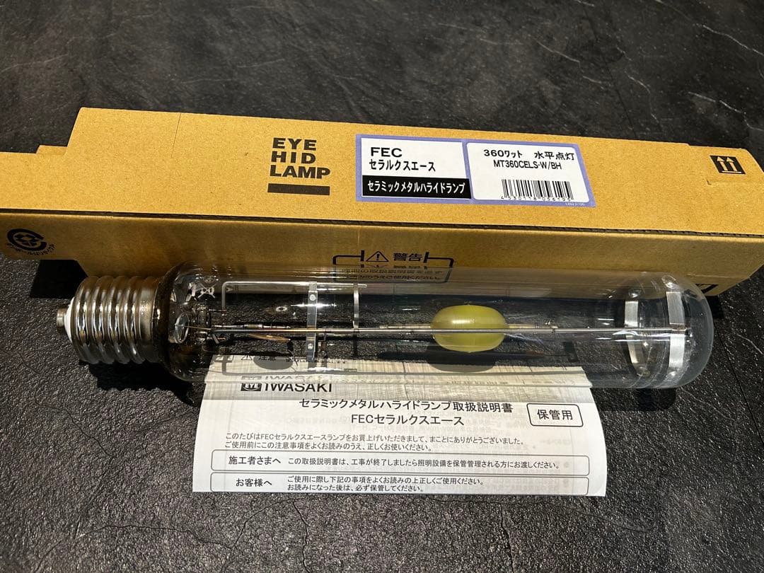 岩崎電気　メタルハライドランプMT360CELS-W/BH 3本セット