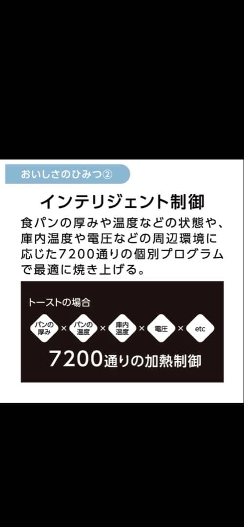 Panasonic オープントースター NT-D700-K ブラック