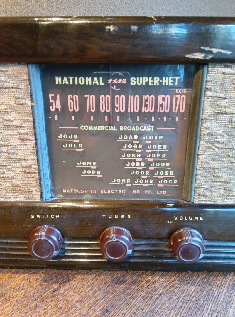 ジャンク品　National Super-Het ラジオ　ヴィンテージ　真空管