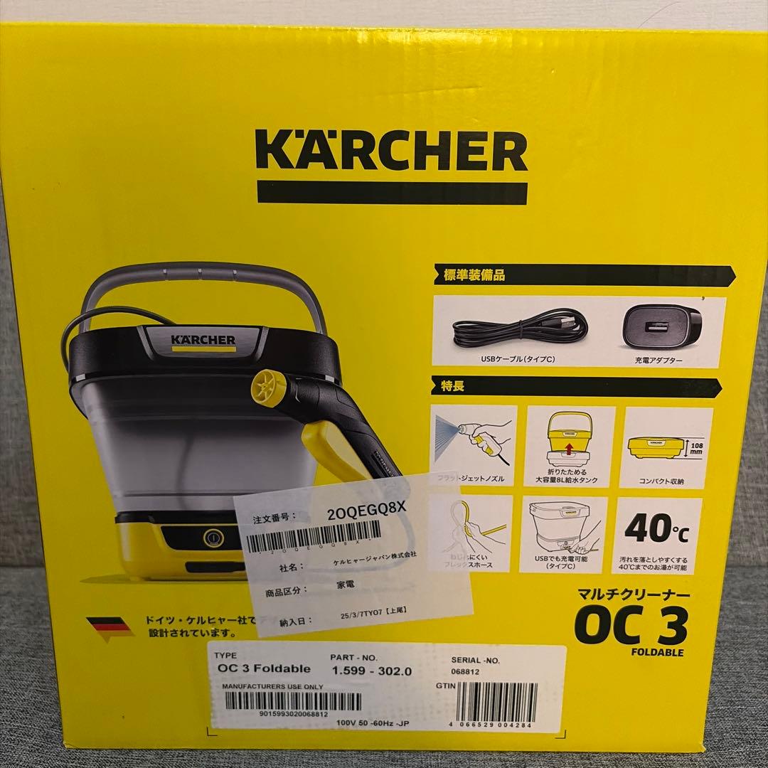 【新品】KARCHER マルチクリーナー OC3 Foldable 高圧洗浄機