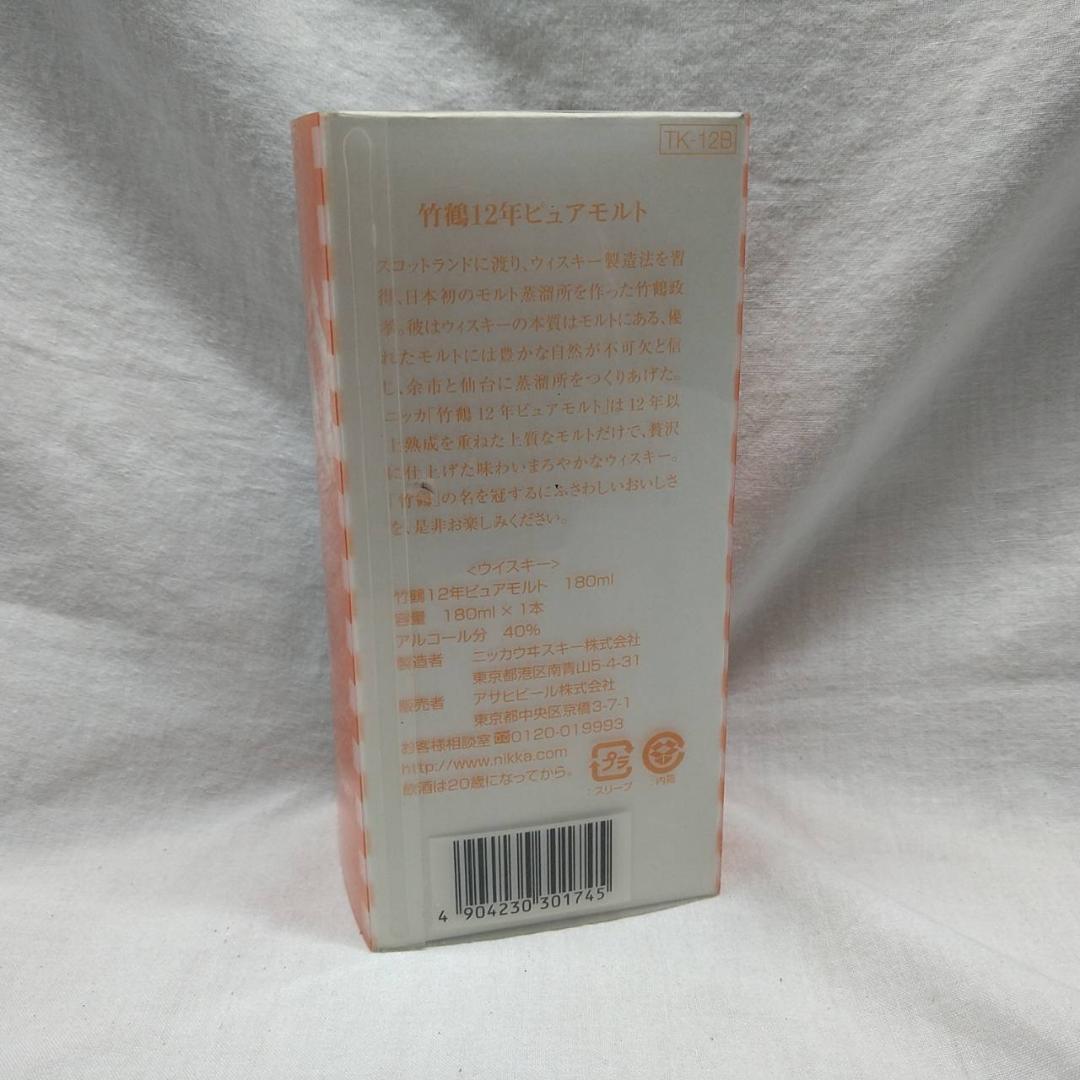 K217　竹鶴12年　ミニボトル　180ml　ウイスキー　ピュアモルト　レア