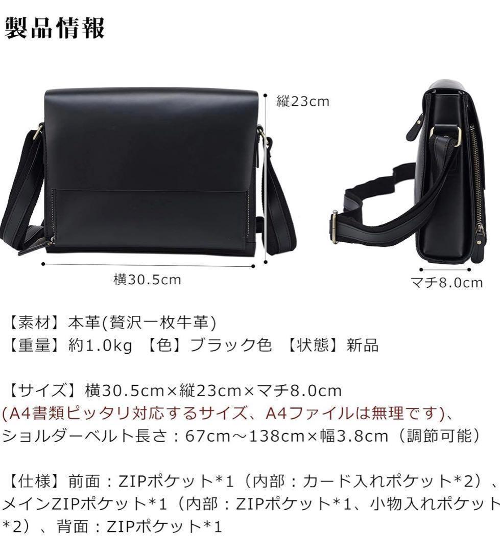 ⭐本革⭐メンズ ショルダーバッグ 斜め掛け メッセンジャー A4対応 光沢感