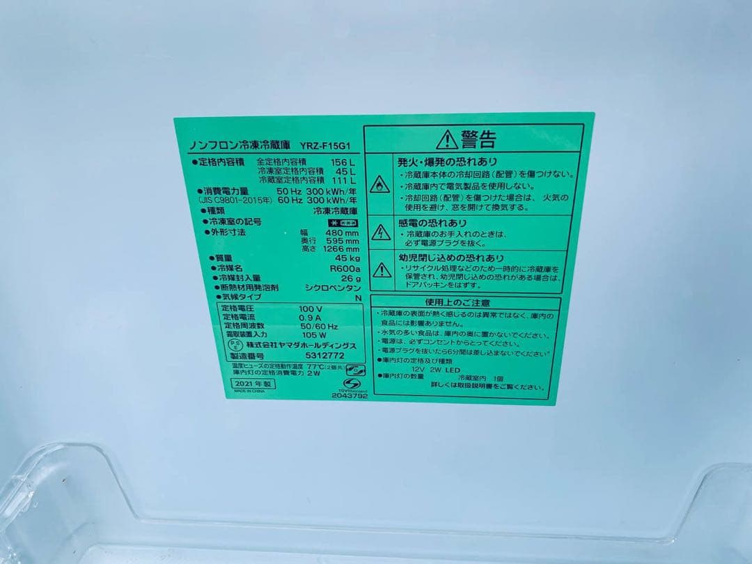 ⭐️送料設置無料⭐️引越し・一人暮らし⭐️家電セット・冷蔵庫洗濯機231