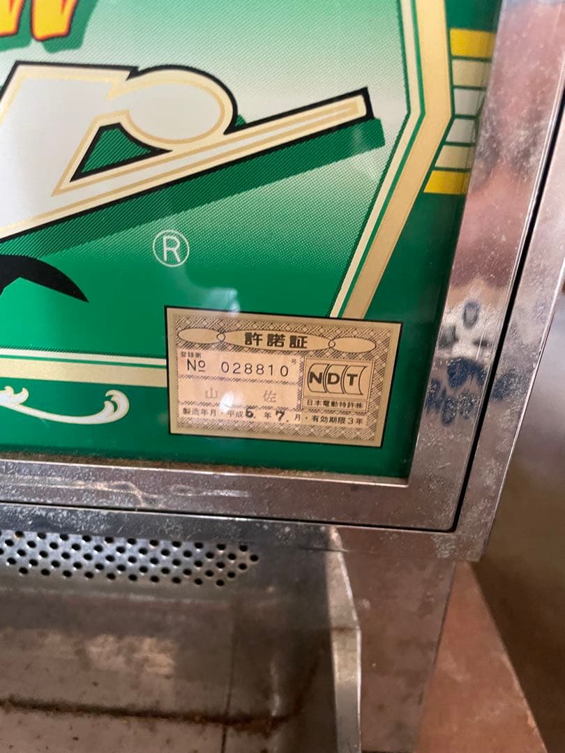 がくお　 パチスロ実機】山佐 ニューパルサー人気台 動作未確認ジャンク