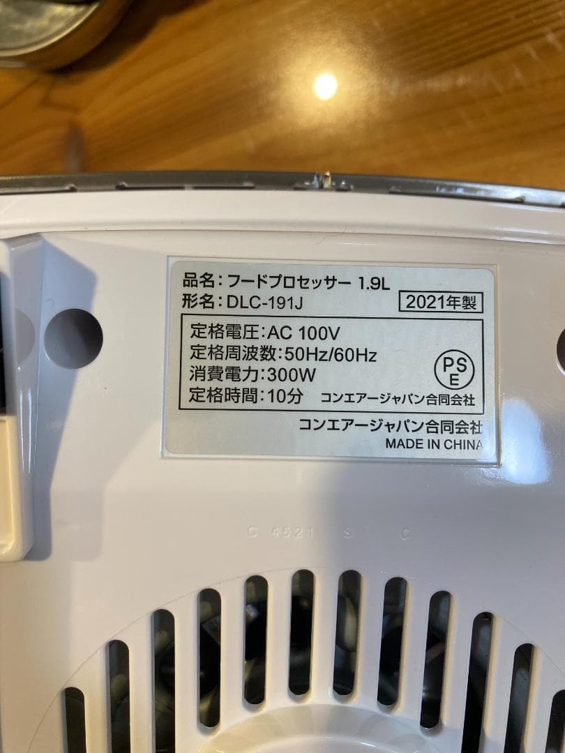 【⭐︎ラクシュミー⭐︎】クイジナート DLC-191J フードプロセッサー