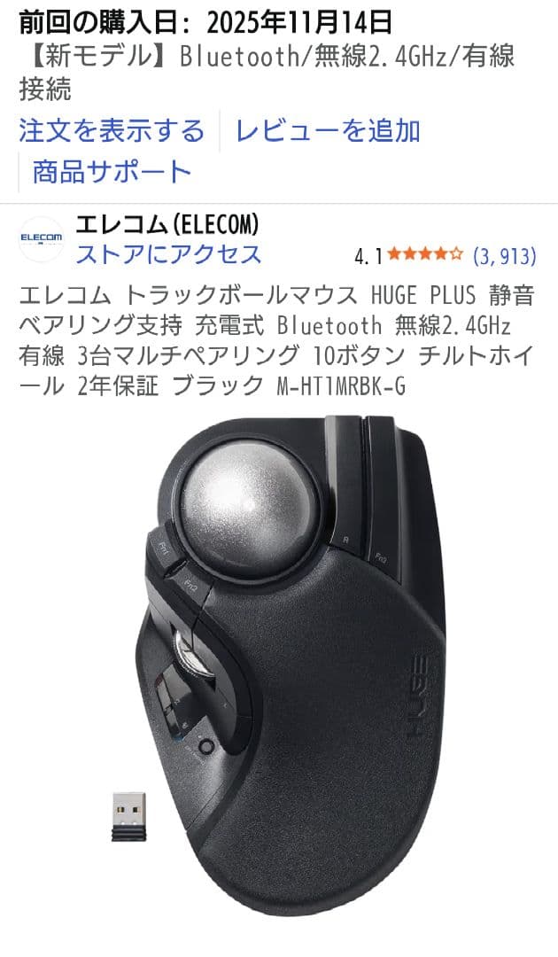 s*9様 エレコム HUGE PLUS 静音 ヒュージ　プラス