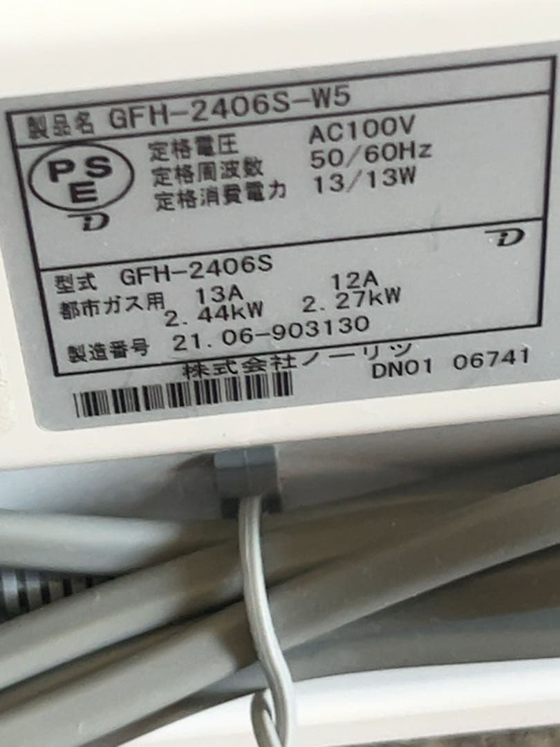 NORITZ ガスファンヒーター GFH-24065-W5 2021年製