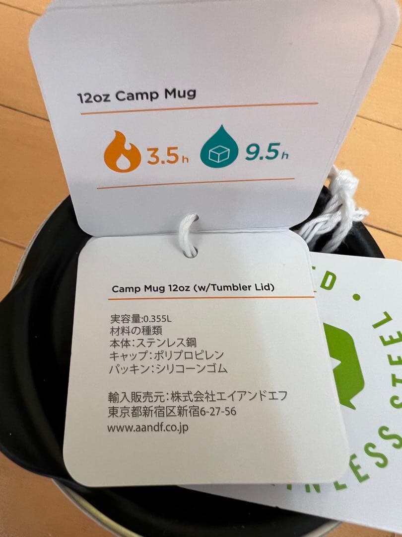 マウンテンリサーチ クリーンカンティーン ステンレスマグカップ　水源の森