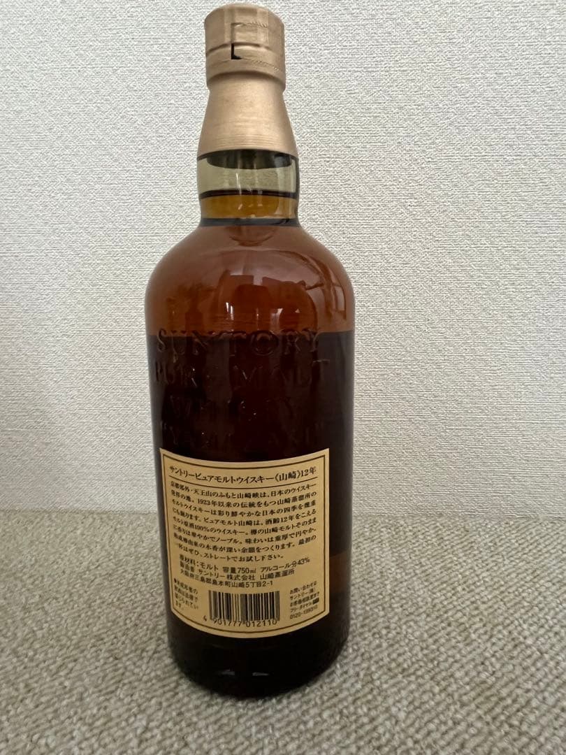 DROGBAさん専用　 山崎 12年 ミレニアムボトル セット　箱無し