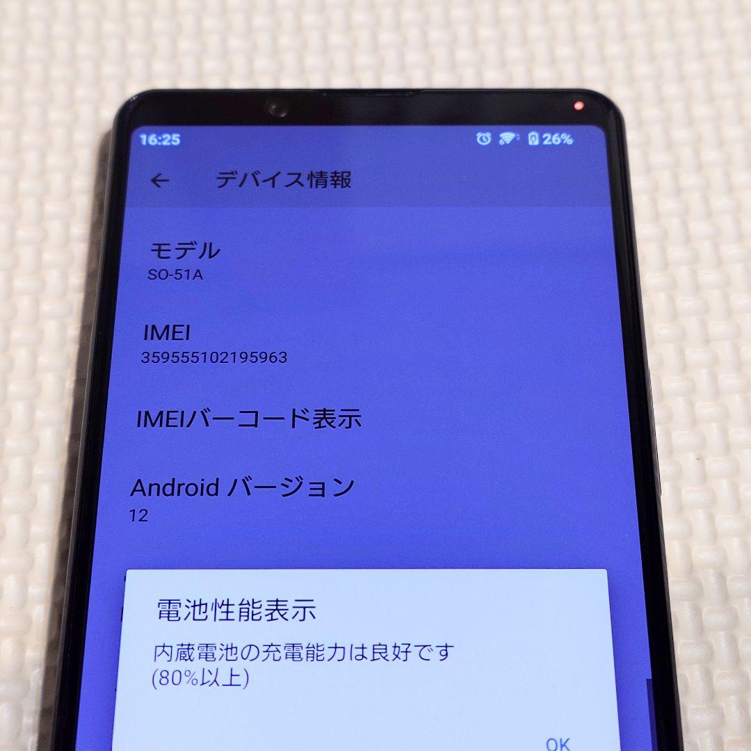 SONY XPERIA 1 II ブラック SO-51A SIMフリー