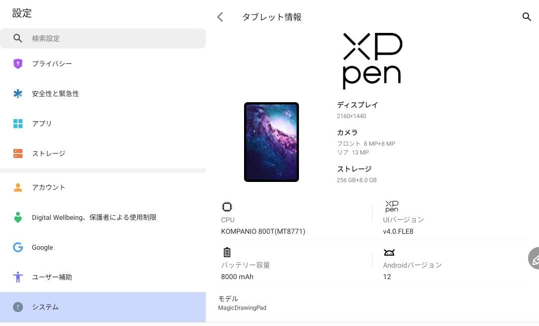 Magic Drawing Pad セット