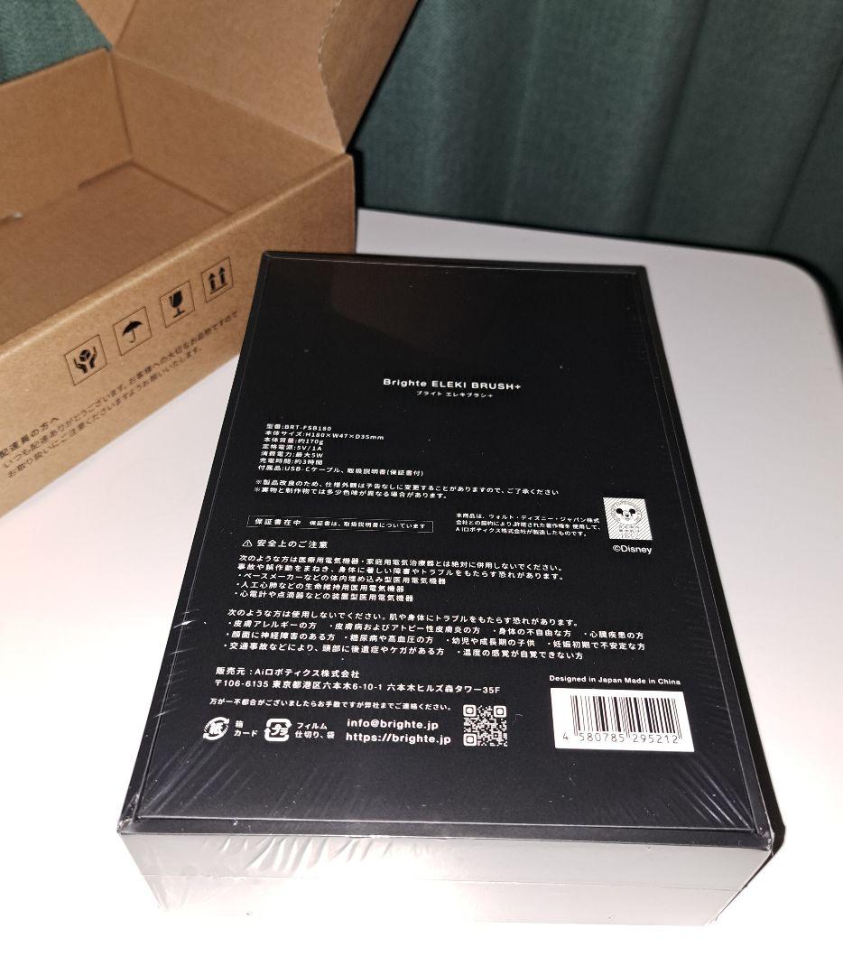 ☆Brighte ELEKI BRUSH+☆ ミッキー限定デザイン エレキブラシ