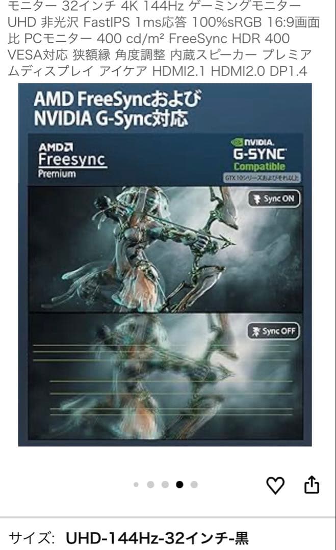 【新品！お買い得！】4K 144Hz ゲーミングモニター HDMI2
