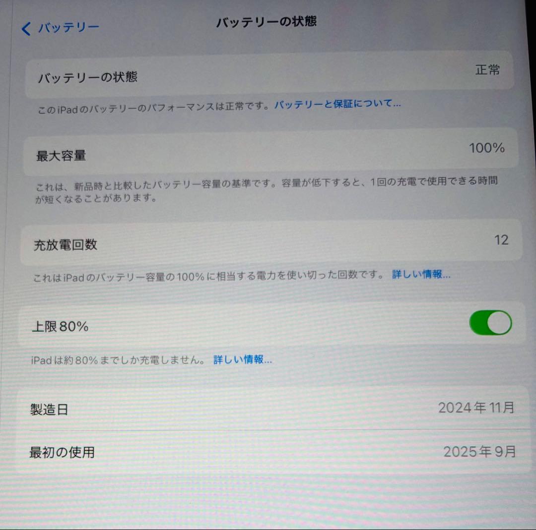 Apple iPad Air (M2) 13インチ パープル + MOFTケース