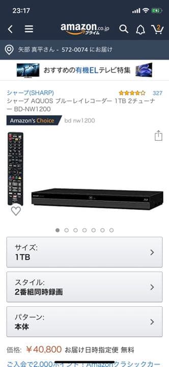 SHARP BD−NW1200ブルーレイディスクレコーダー