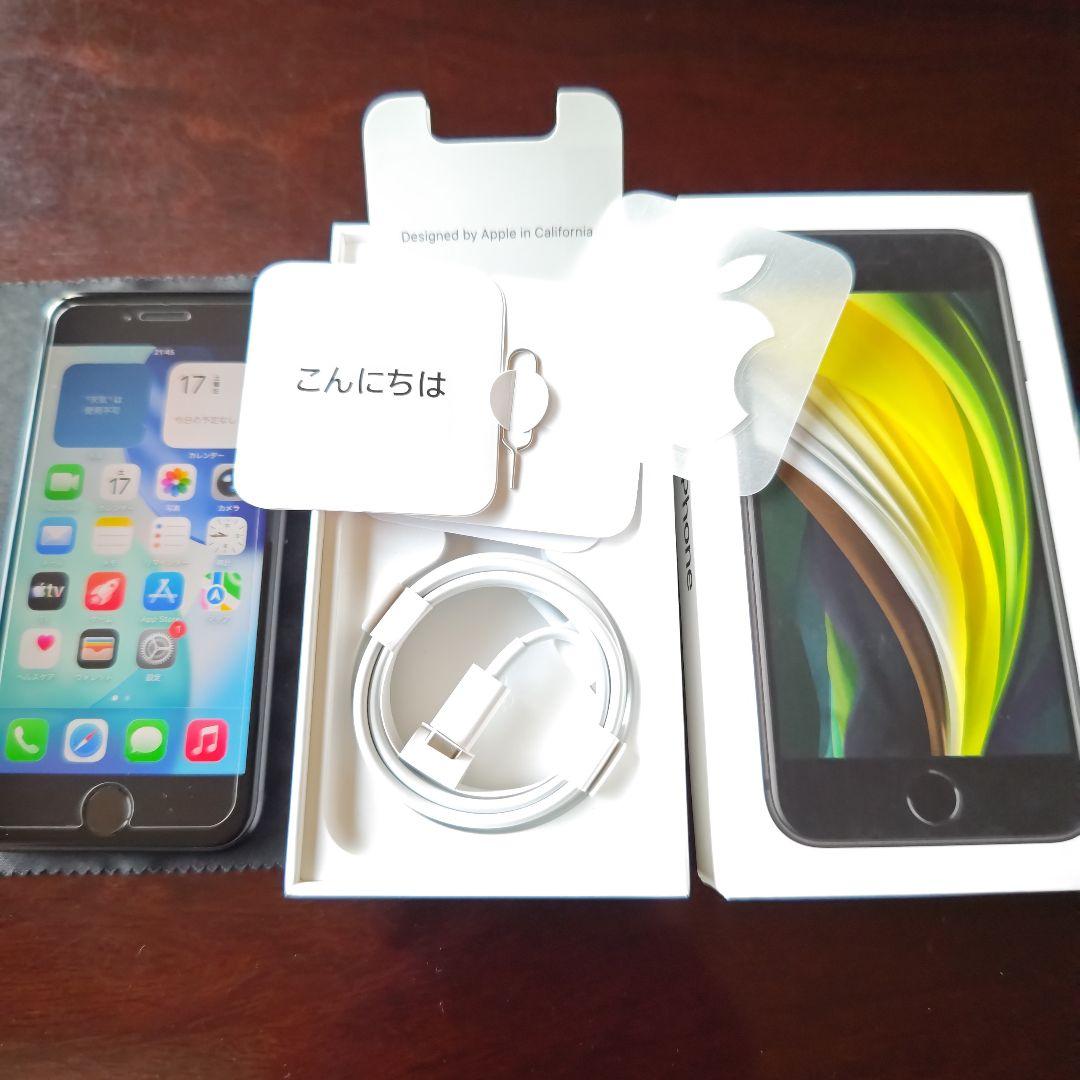 Apple iPhone SE (第2世代) 128GB 美品