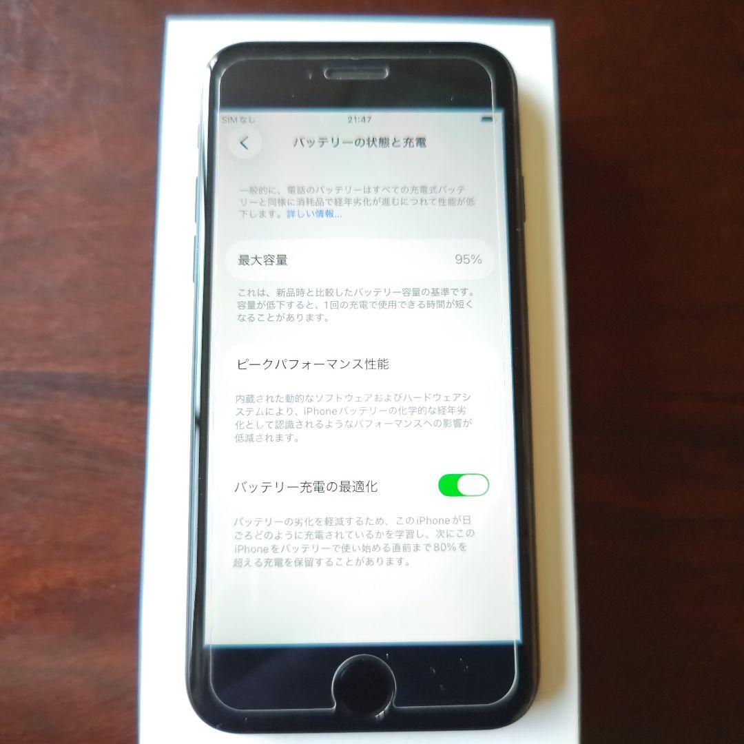 Apple iPhone SE (第2世代) 128GB 美品