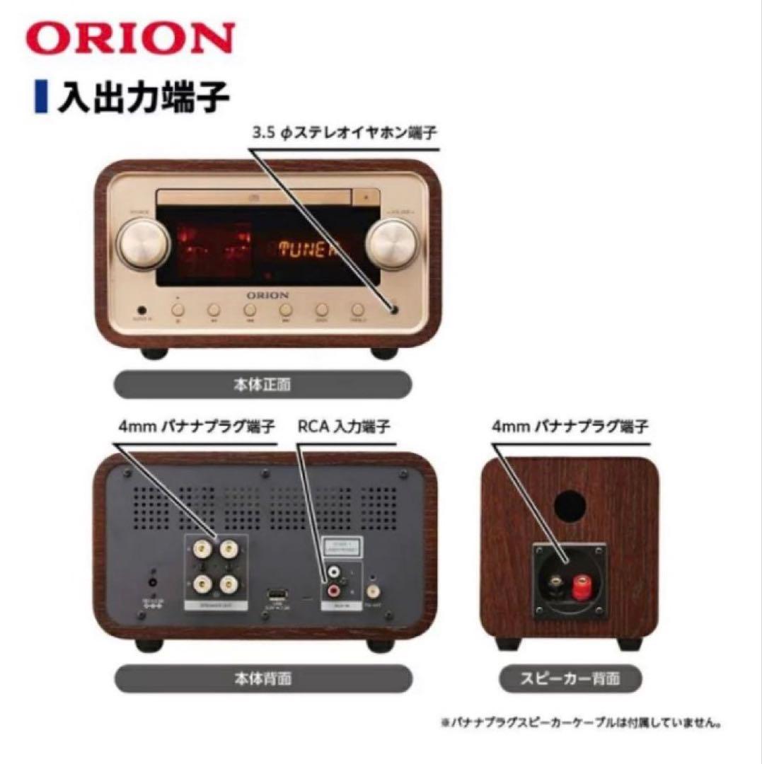 保証書つき 真空管ハイブリッドアンプCDステレオSMC-280BT 新品未開封