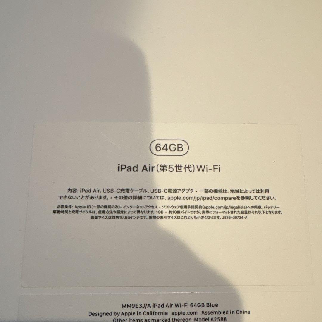 【美品】Apple iPad air第5世代 Apple Pencil 第2世代