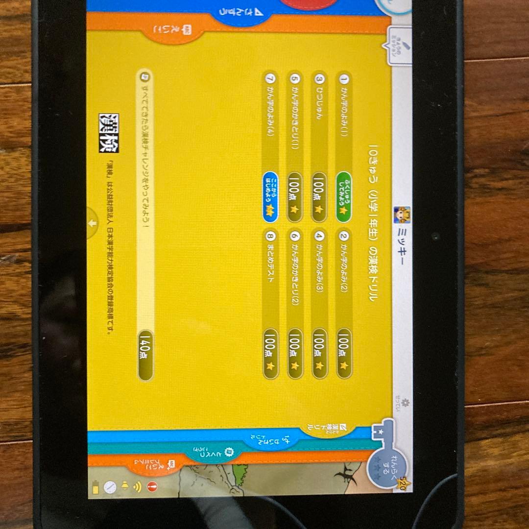 中古：スマイルゼミ(大幅値下げ)