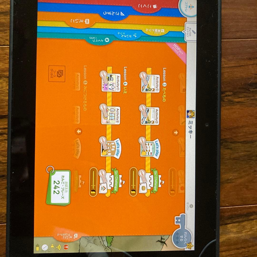 中古：スマイルゼミ(大幅値下げ)