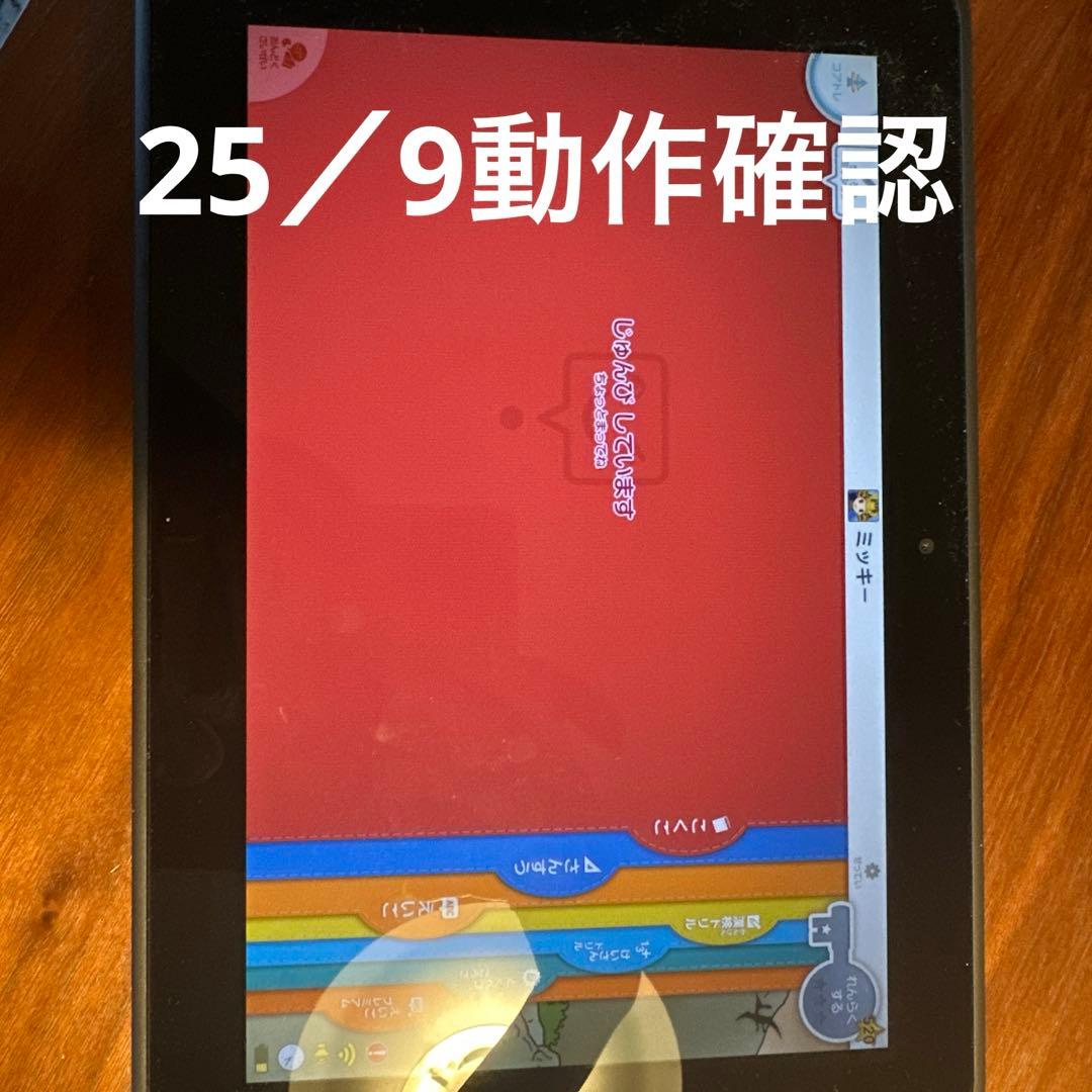 中古：スマイルゼミ(大幅値下げ)